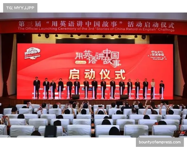 打造全球舞台:中国地方赛事如何吸引国际选手与观众并讲好中国故事 打造全球舞台:中国地方赛事如何吸引国际选手与观众并讲好中国故事